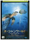 【中古】 DVD オーシャンワールド はるかなる海の旅 レンタル落ち NNN11528