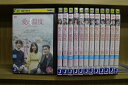 【送料無料】 〔中古〕 DVD 愛の温度 全13巻 ソ・ヒョンジン ヤン・セジョン ※ケース無し発送 レンタル落ち ZT2239