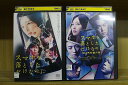 【中古】 DVD スマホを落としただけなのに + 囚われの殺人鬼 2本セット 北川景子 ※ケース無し発送 レンタル落ち ZU1069