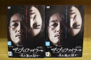 DVD ザ・プロファイラー 見た通りに話せ 全16巻 ※ケース無し発送 レンタル落ち ZU1614