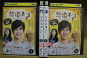 DVD 想像ネコ 僕とポッキルと彼女の話 全4巻 ※ケース無し発送 レンタル落ち ZU1656