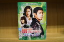 【送料無料】 〔中古〕 DVD 幽霊が見える刑事チョヨン 全10巻 ※ケース無し発送 レンタル落ち ZU1822