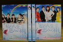 【送料無料】 〔中古〕 DVD 私の人生恵みの雨 全35巻 ※ケース無し発送 レンタル落ち ZU1858