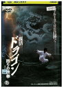 【中古】 DVD 復活 ドラゴン 怒りの鉄拳 レンタル落ち Z3U01148