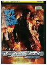 【中古】 DVD マーシャル・シティ 超人大戦 レンタル落ち Z3U01230