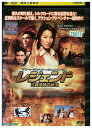 【中古】 DVD レジェンド 三蔵法師の秘宝 レンタル落ち Z3U01404