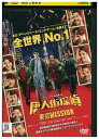 【中古】 DVD 唐人街探偵 レンタル落ち Z3U00882