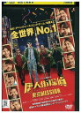 【中古】 DVD 唐人街探偵 レンタル落ち Z3U00883