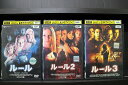 【中古】 DVD ルール 3本セット ※ケース無し発送 レンタル落ち Z4T2582