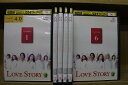 【送料無料】 〔中古〕 DVD LOVE STORY 全6巻 中山美穂 豊川悦司 ※ケース無し発送 レンタル落ち ZV1790
