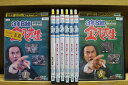 【送料無料】 〔中古〕 DVD 3年B組 金八先生 第1シリーズ 昭和54年版 全8巻 ※ジャケット難あり 武田鉄矢 ※ケース無し発送 レンタル落ち ZV183...