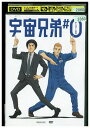 【中古】 DVD 宇宙兄弟 #0 ナンバー・ゼロ 劇場公開版 レンタル落ち ZR01159