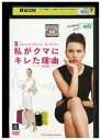 【中古】 DVD 私がクマにキレた理由 特別編 レンタル落ち UUU05471