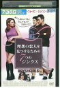 【中古】 DVD 理想の恋人を見つけるための7つのジンクス レンタル落ち UUU05188