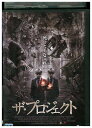 DVD ザ・プロジェクト レンタル落ち VVV02016