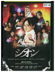 【中古】 DVD 少女戦士伝シオン レンタル落ち ZL01545