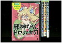 【送料無料】 〔中古〕 DVD 邪神ちゃんドロップキック 全4巻 ※ケース無し発送 レンタル落ち ZR3259a