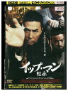 【中古】 DVD イップ・マン 継承 レンタル落ち Z3U00097