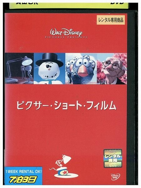 【中古】 DVD ピクサー・ショート・フィルム ディズニー レンタル落ち ZC00630