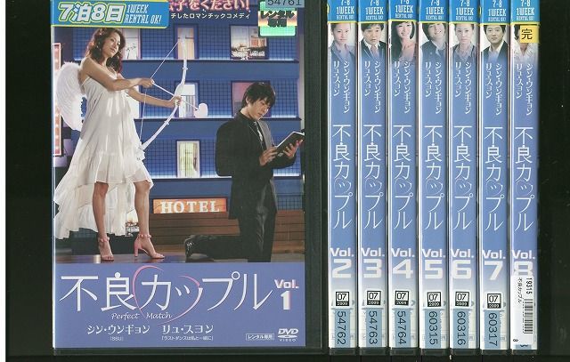 【中古】 DVD 不良カップル 全8巻 レンタル落ち ZII1041