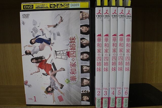 【中古】 DVD 華和家の四姉妹 全6巻 観月ありさ 貫地谷しほり ※ケース無し発送 レンタル落ち ZJ462