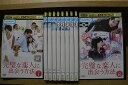 【中古】 DVD 完璧な恋人に出会う方法 全10巻 ※ケース無し発送 レンタル落ち ZII572