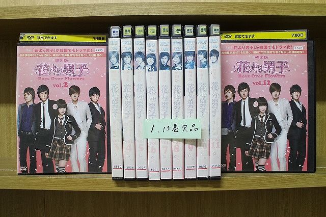 【中古】 DVD 韓国版 花より男子 Boys Over Flowers 2〜12巻(1、13巻欠品 ...