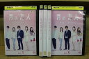 【中古】 DVD 月の恋人 Moon Lovers 全5巻 木村拓哉 篠原涼子 ※ケース無し発送 レンタル落ち ZQ200