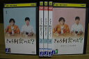 【送料無料】 〔中古〕 DVD きのう何食べた? 全4巻 + 正月スペシャル2020 計5本set 西島秀俊 ※ケース無し発送 レンタル落ち ZT496