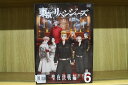 【送料無料】 〔中古〕 DVD 東京リベンジャーズ 聖夜決戦編 全6巻 ※ケース無し発送 レンタル落ち ZT2843