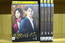 【送料無料】 〔中古〕 DVD 危険なビーナス 全5巻 妻夫木聡 中村アン ※ケース無し発送 レンタル落ち ZU721