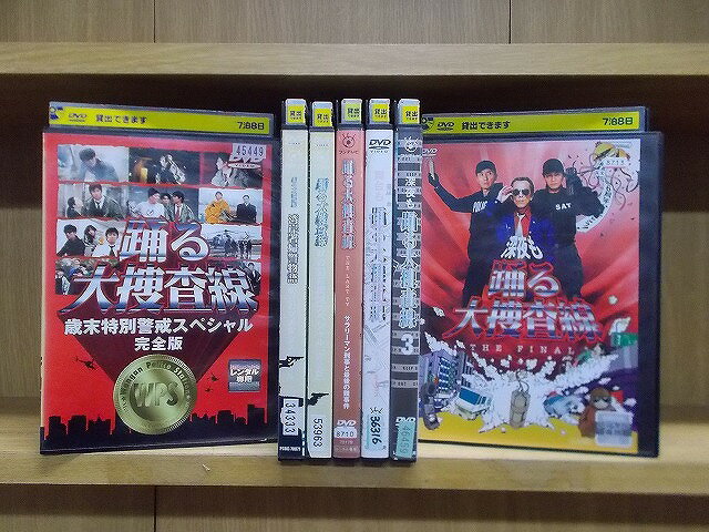 楽天市場】踊る大捜査線 DVD 中古(CD・DVD)の通販 楽天市場】踊る大捜査線 DVD 中古(CD・DVD)の通販