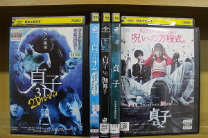 DVD 貞子3D 2Dバージョン + 貞子3D2 + 貞子VS伽椰子 + 貞子DX + 貞子 計5本set ※ケース無し発送 レンタル落ち ZU1209