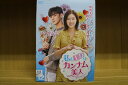 【送料無料】 〔中古〕 DVD 私のIDはカンナム美人 全12巻 チャ・ウヌ イム・スヒャン ※ケース無し発送 レンタル落ち ZU1851