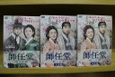 【送料無料】 〔中古〕 DVD 師任堂 サイムダン、色の日記 完全版 全25巻 ※ケース無し発送 レンタル落ち ZU1887