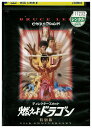【中古】 DVD 燃えよドラゴン 特別版 ディレクターズカット レンタル落ち Z3U01299