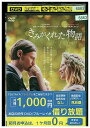 【中古】 DVD きみがくれた物語 レンタル落ち NNN02083