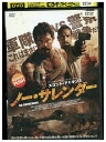 【中古】 DVD ノー・サレンダー レンタル落ち NNN06516
