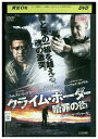 【中古】 DVD クライム・ボーダー レンタル落ち NNN02465