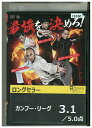 【中古】 DVD カンフーリーグ レンタル落ち Z3U00255