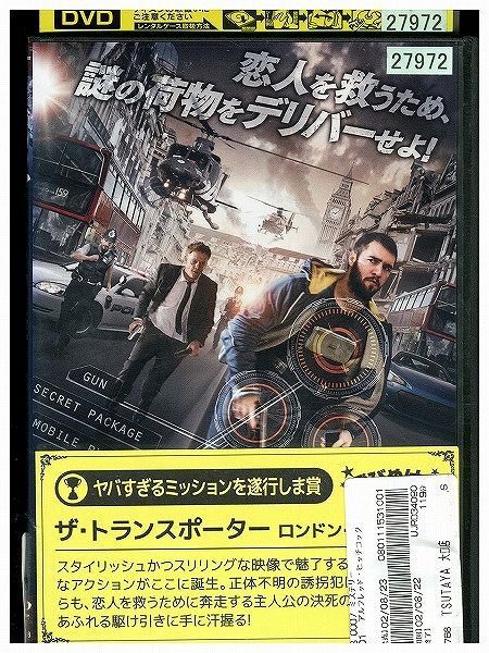 【中古】 DVD ザ・トランスポーター 