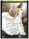 【中古】 DVD シンデレラ 前編 レンタル落ち NNN03989