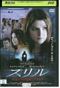 【中古】 DVD スリル 少女たちの危険なアクセス レンタル落ち NNN04588