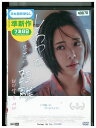 【中古】 DVD しあわせまでの距離 レンタル落ち Z3P00557