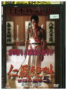 【中古】 DVD 仁義絶叫 5 修羅の墓場 レンタル落ち ZM03558