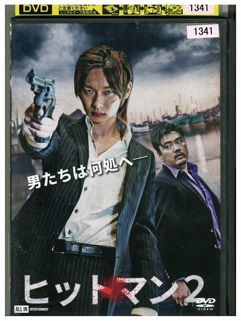 【中古】 DVD ヒットマン 2 木田佳介 レンタル落ち ZM03538