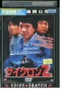 【中古】 DVD サイクロンZ レンタル落ち Z3U00497