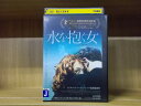 【中古】 DVD 水を抱く女 レンタル落ち OOO02251