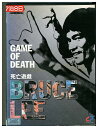 【中古】 DVD 死亡遊戯 ブルース・リー レンタル落ち Z3U00582