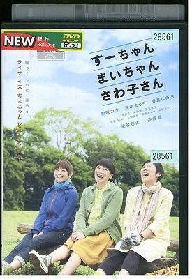 ★レンタル落ちの中古品です。★画像の多少の乱れや、再生に支障のない傷に関してましてはご了承下さい。★ジャケットにヤケや折れ・僅かな破れ・擦り傷がある場合があります。★ジャケット及びディスクに管理用シール等の貼付けがある場合があります。 ★掲載している商品画像はサンプルです。実際と一部異なる場合があります。★特典等の付属品は付いておりません。★セル用の商品が混在している場合があります。★再生チェックはしておりません。※万が一正常に再生出来ない場合は、交換または返金にて対応致します。メールもしくは電話にてご連絡ください。